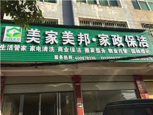 蓮花在線清潔服務(wù) 專業(yè)周到，打造潔凈舒適空間